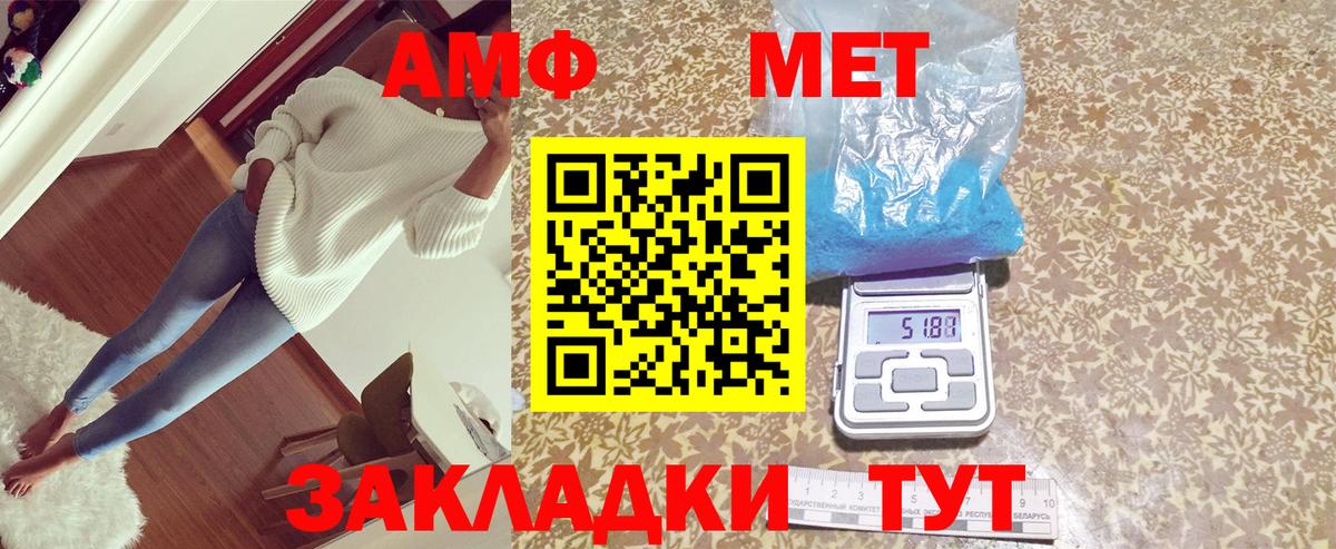 АМФЕТАМИН Premium Королёв