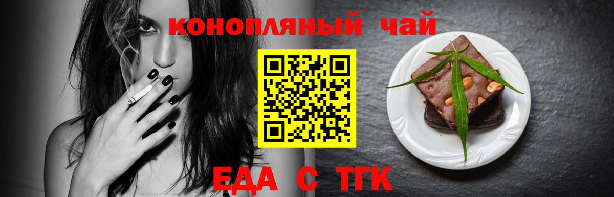 Canna-Cookies конопля Королёв