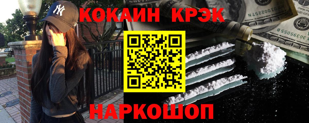 Кокаин FishScale Королёв