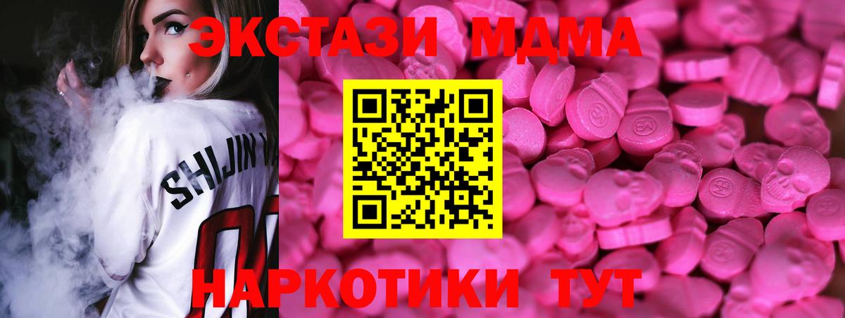 Королёв  Экстази 280 MDMA  Вход с VPN 