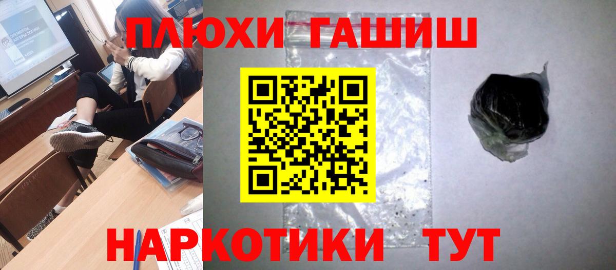 Гашиш 40% ТГК  Гашиш hashish  Вход с VPN  закладки  Королёв 