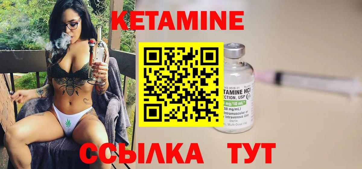 Королёв  КЕТАМИН VHQ  КЕТАМИН VHQ  Вход с VPN 