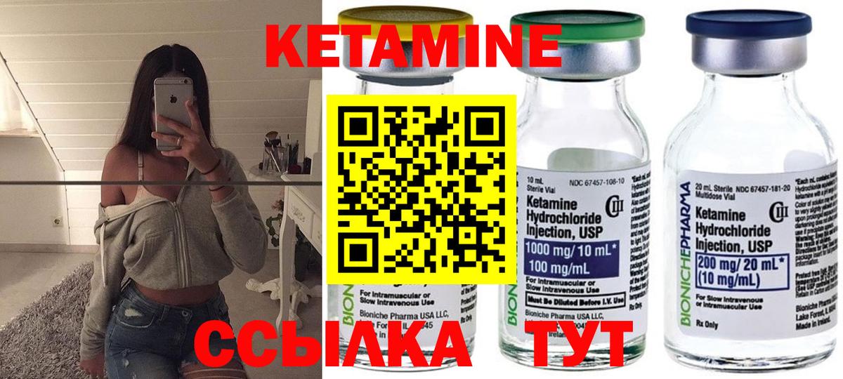Кетамин ketamine Королёв