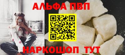Альфа ПВП Бугуруслан