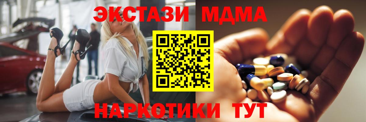 Королёв  МДМА crystal  Вход с VPN  МДМА  МДМА кристаллы 