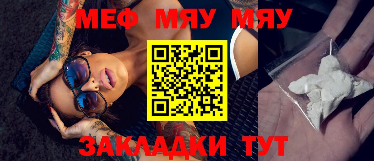 Королёв  Мефедрон VHQ  Вход с VPN  Меф  Мефедрон VHQ 