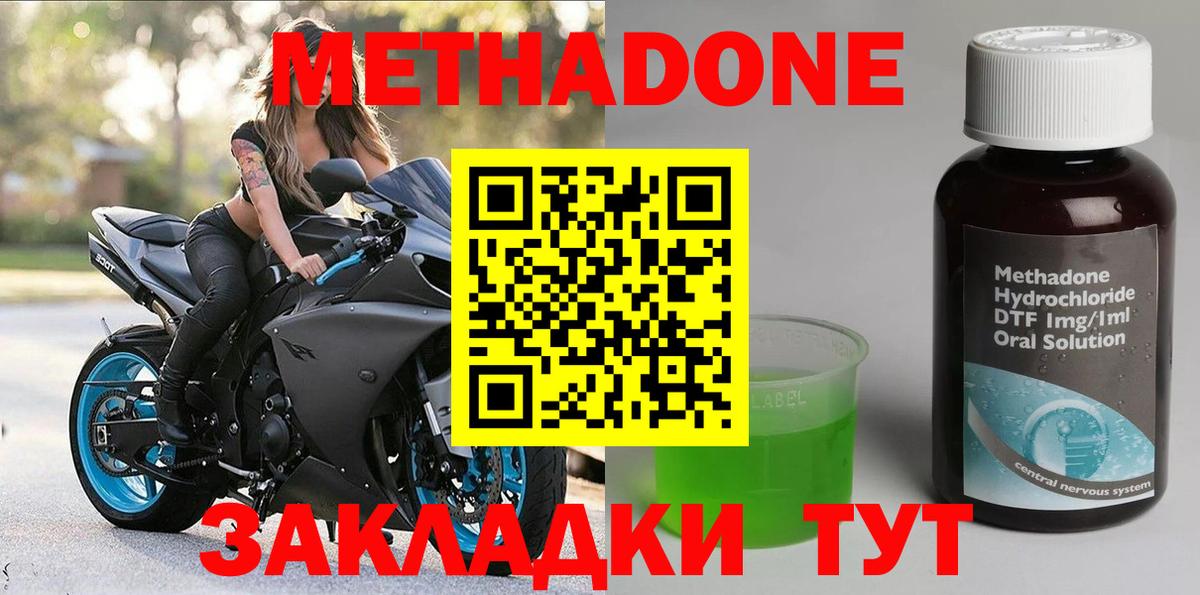 МЕТАДОН мёд  Вход с VPN  Метадон белоснежный  Королёв 