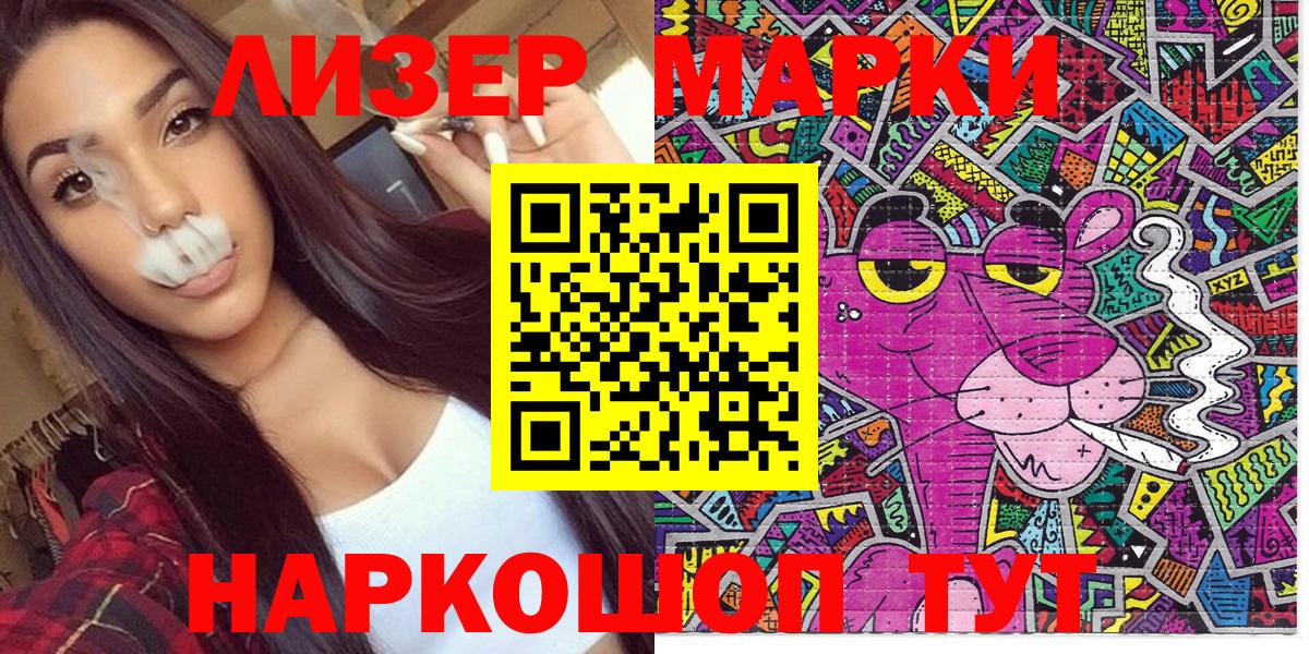Марки 25I-NBOMe 1500мкг  Вход с VPN  Королёв 