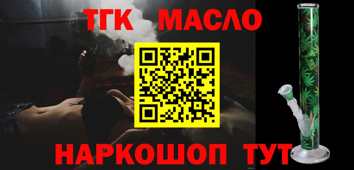 Королёв  ТГК вейп с тгк  Вход с VPN 
