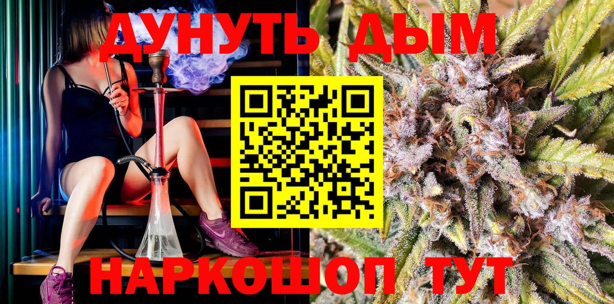 Шишки марихуана индика  Бошки марихуана семена  Марихуана VHQ  Вход с VPN  Королёв  Конопля индика 